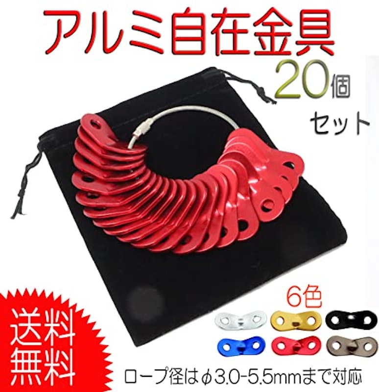 自在金具 2