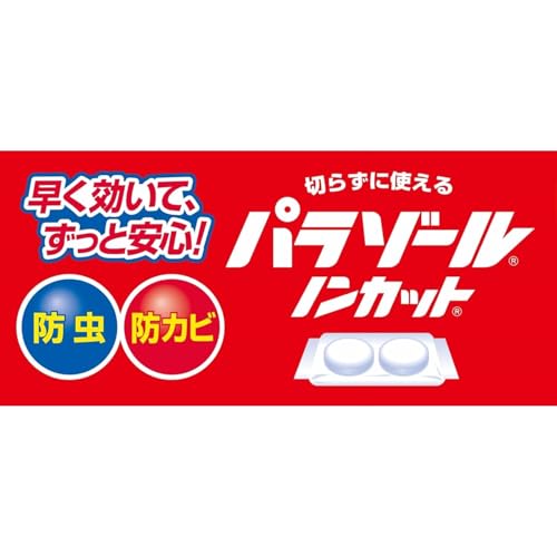 パラゾール かおりノンカット袋入 2