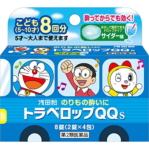 トラベロップQQ S 1