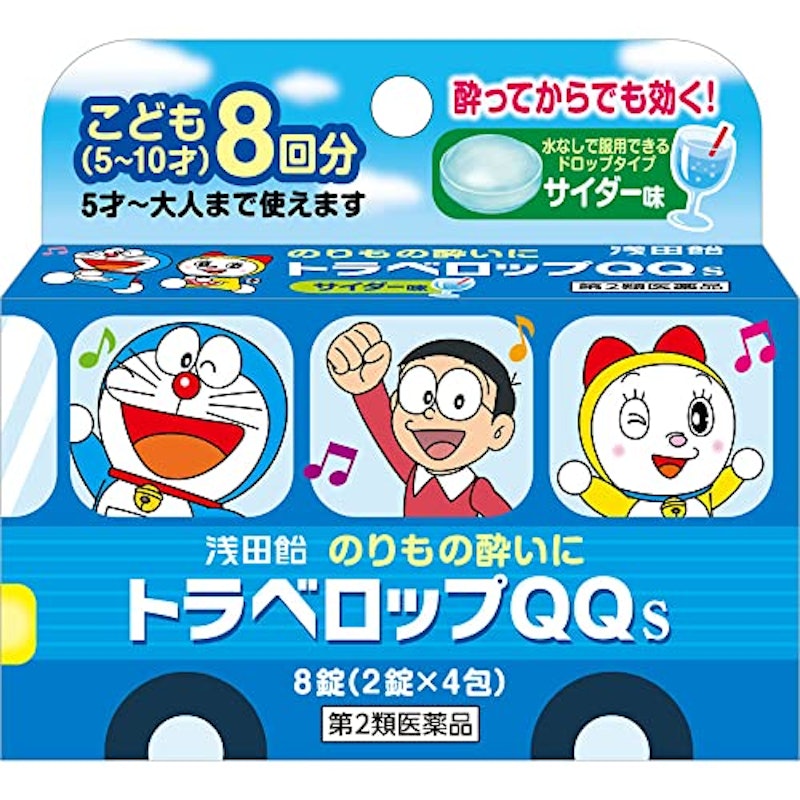トラベロップQQ S 1