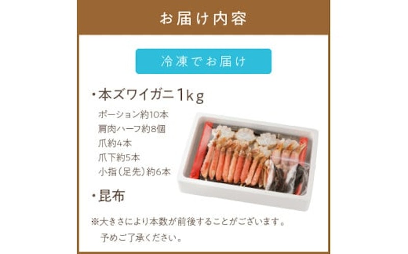 本ズワイガニ1kg 9