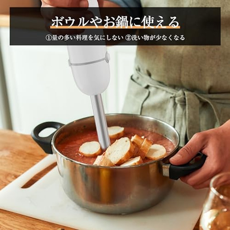 ハンドブレンダー 2