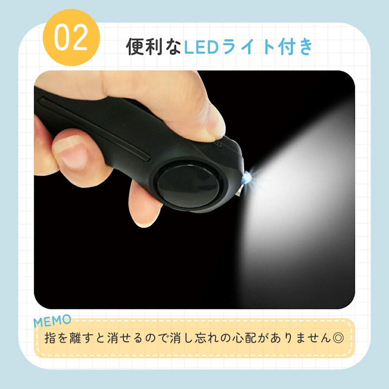 LEDライト付き防犯ブザー 4
