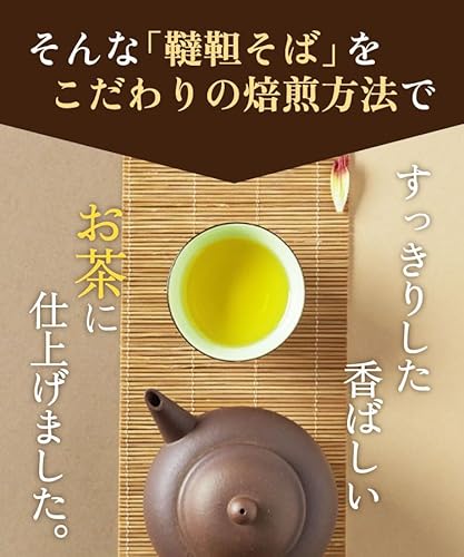 韃靼そば茶 5