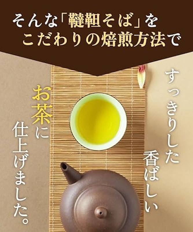 韃靼そば茶 5