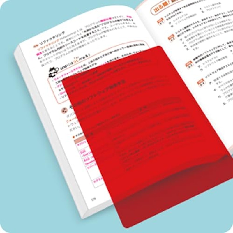 いちばんやさしい 基本情報技術者 絶対合格の教科書+出る順問題集 7