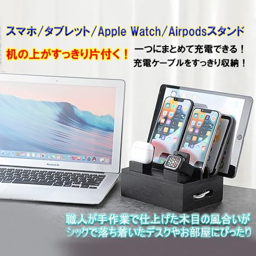 スマホ充電スタンド 2