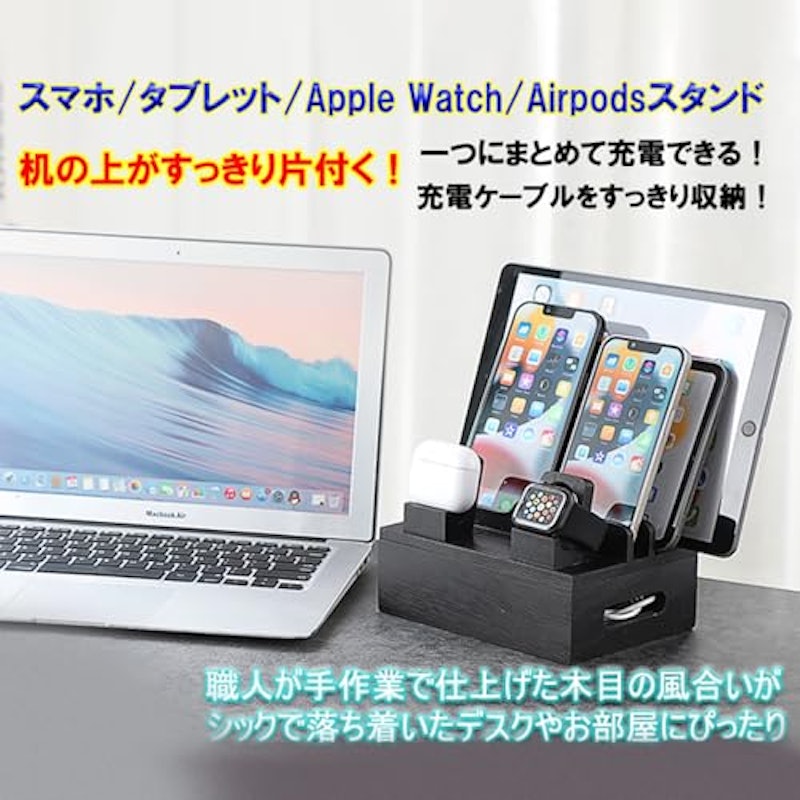 スマホ充電スタンド 2