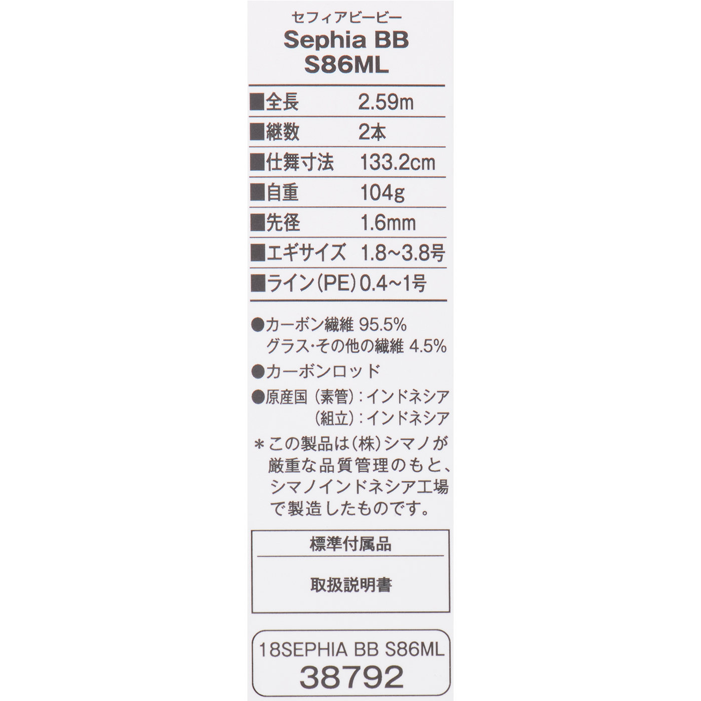 シマノ セフィアBB S86MLをレビュー！口コミ・評判をもとに徹底検証 mybest