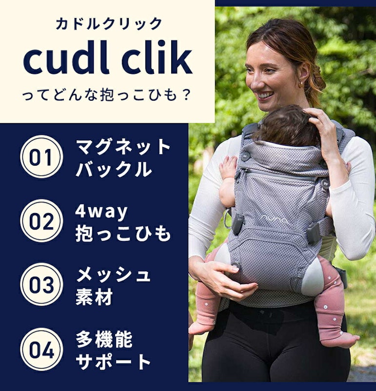 cudl clik 4