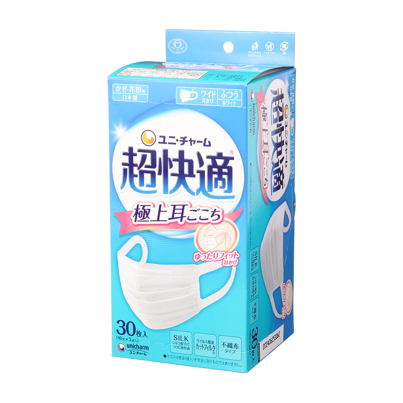 極上耳ごこち 3