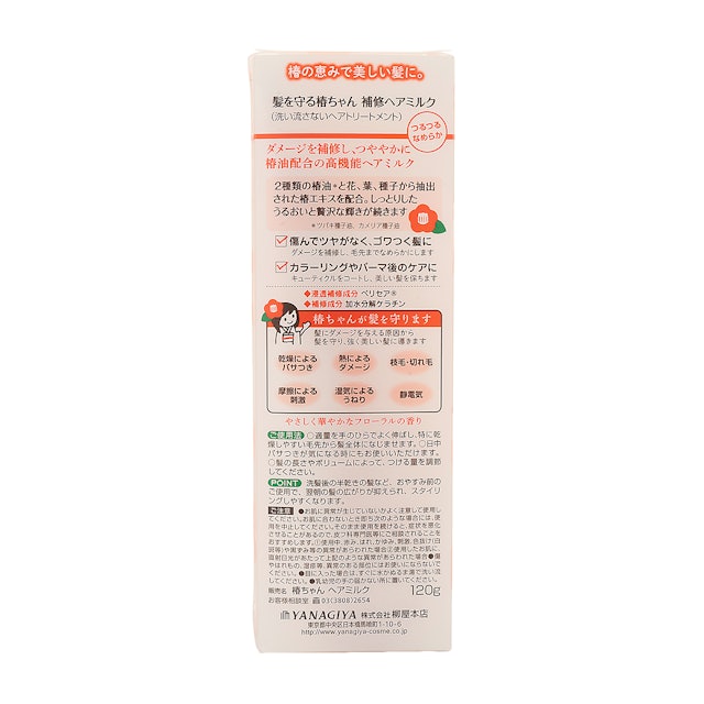 髪を守る椿ちゃん 補修ヘアミルクを全38商品と比較 口コミや評判を実際に使ってレビューしました Mybest 髪を守る椿ちゃん 補修ヘアミルクを全38商品と比較 口コミや評判を実際に使ってレビューしました Mybest