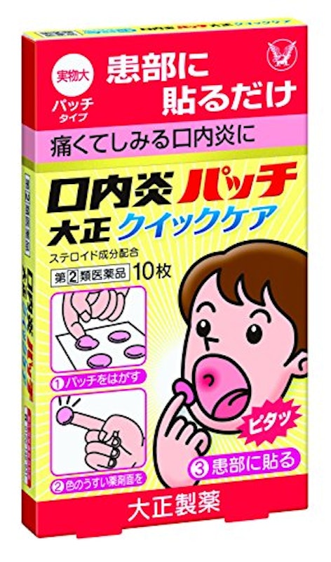 口内炎パッチ大正クイックケア 1