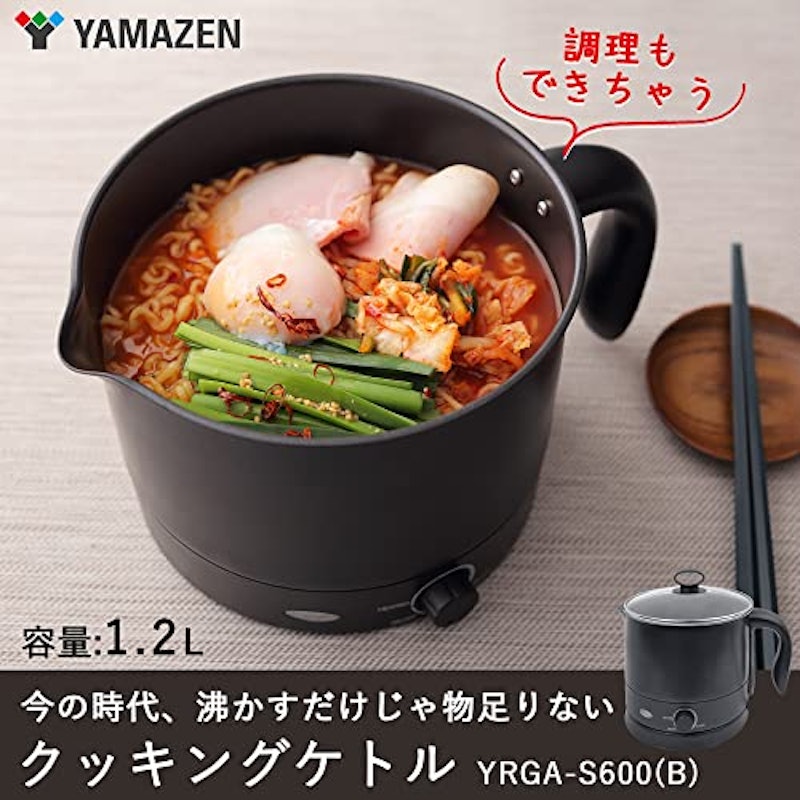 クッキングケトル 2