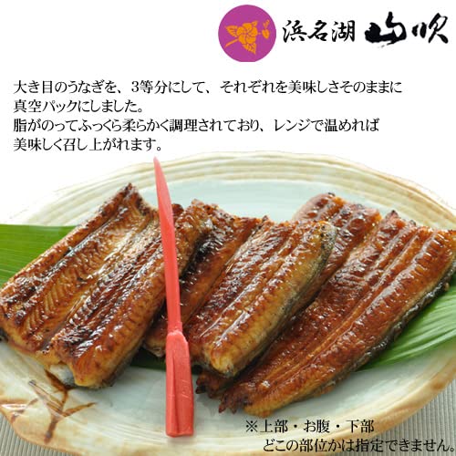 うなぎ蒲焼きセット 3