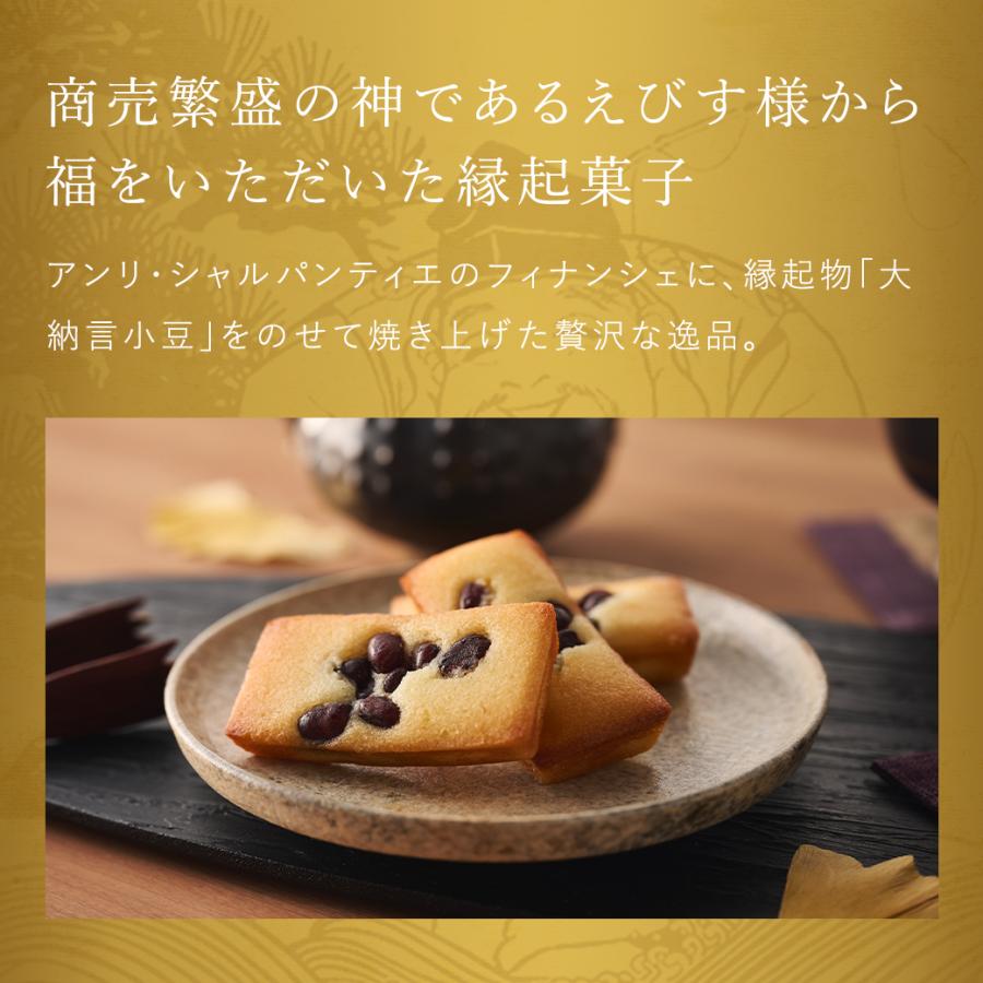 えびすフィナンシェ 10個入り 3