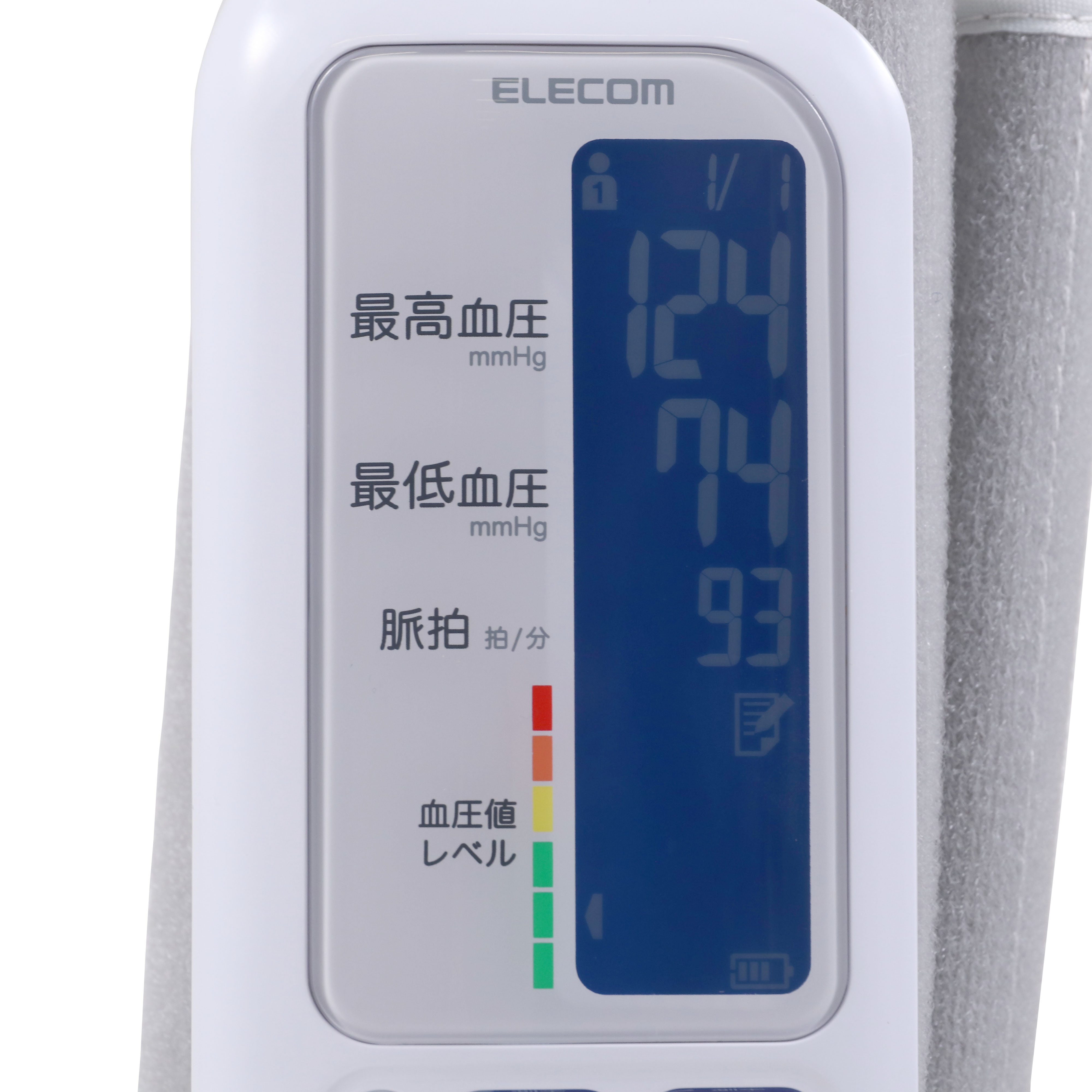 エクリア上腕式血圧計 3