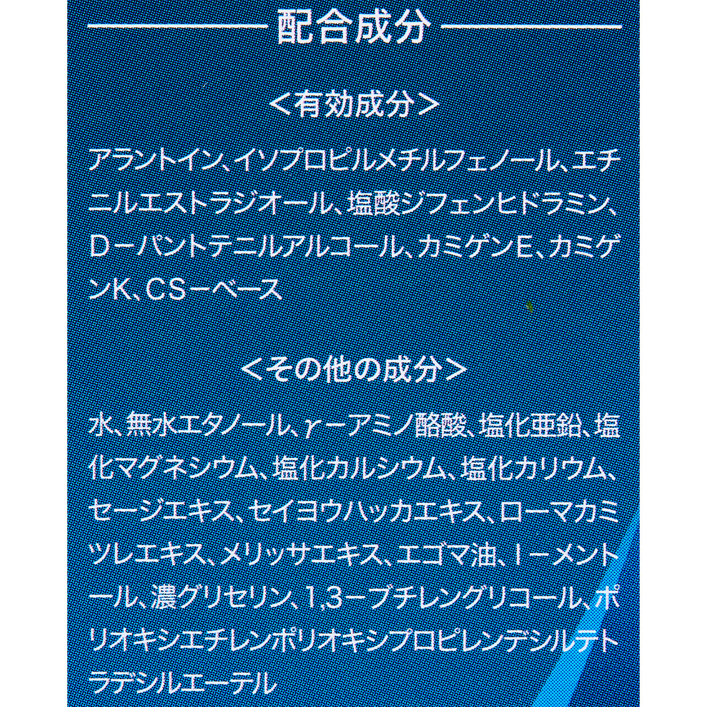 薬用ミネラルヘア育毛剤 4