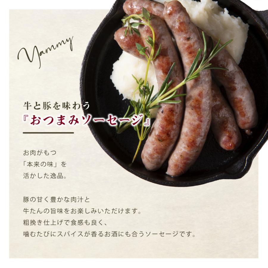 牛タンソーセージ 2