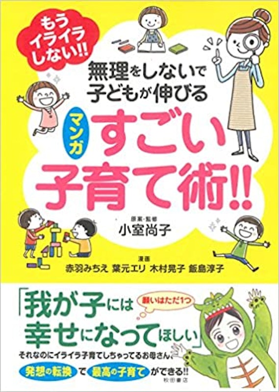 22年 子育て漫画のおすすめ人気ランキング50選 Mybest 22年 子育て漫画のおすすめ人気ランキング50選 Mybest