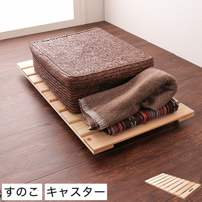 21年 押入れ用すのこのおすすめ人気ランキング10選 Mybest