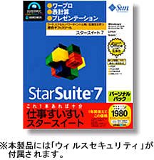 StarSuite 7 パーソナルパック ウイルスセキュリティ 2004 付き 1