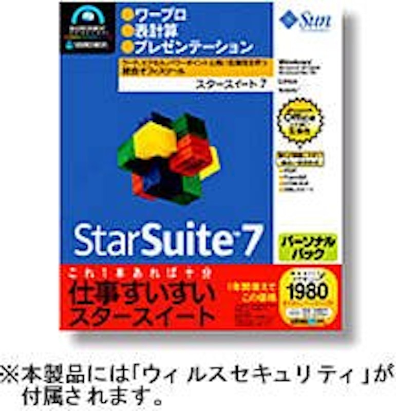 StarSuite 7 パーソナルパック ウイルスセキュリティ 2004 付き 1