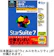 ソースネクスト StarSuite 7 パーソナルパック ウイルスセキュリティ 2004 付き 1