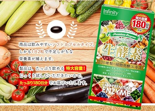 生酵素サプリメント  3