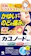小林製薬 カユノード 1