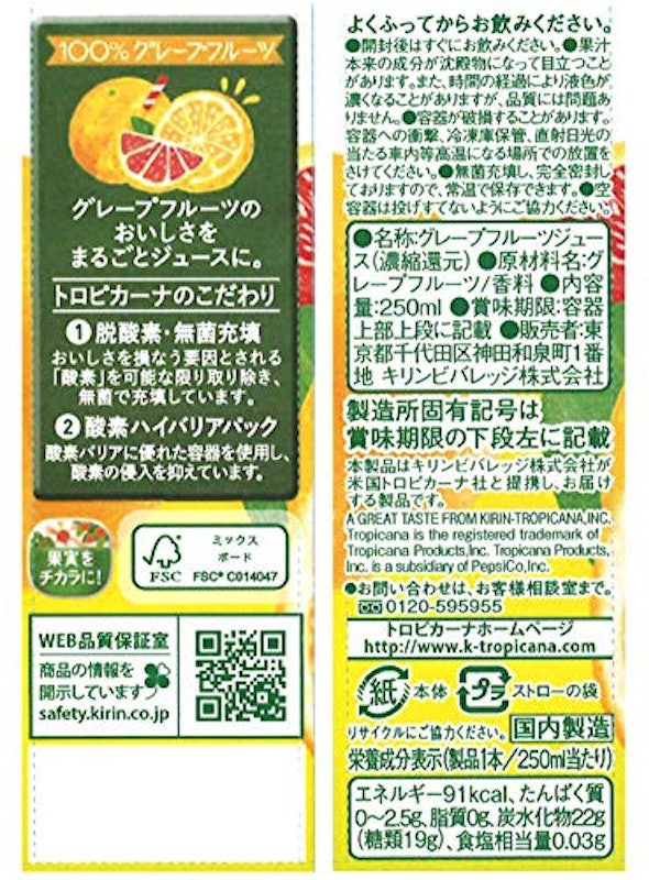 100% グレープフルーツ 2