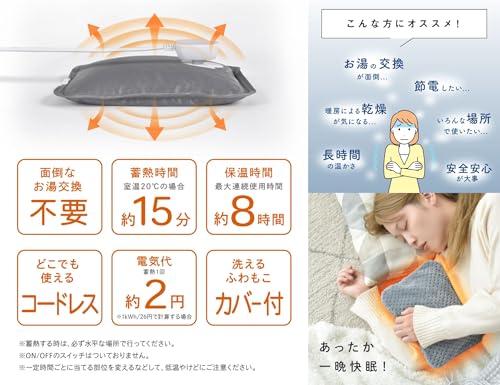 充電式湯たんぽ 2