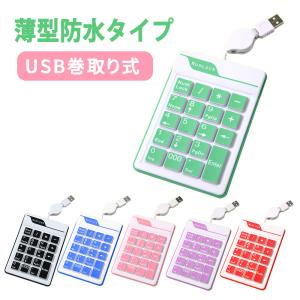 かわいいテンキーのおすすめ人気ランキング【2026年6月】 4