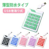 かわいいテンキーのおすすめ人気ランキング【2026年6月】 4