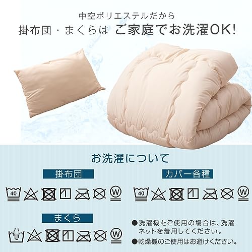 布団セット 5