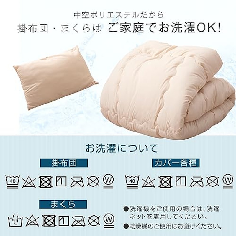 布団セット 5
