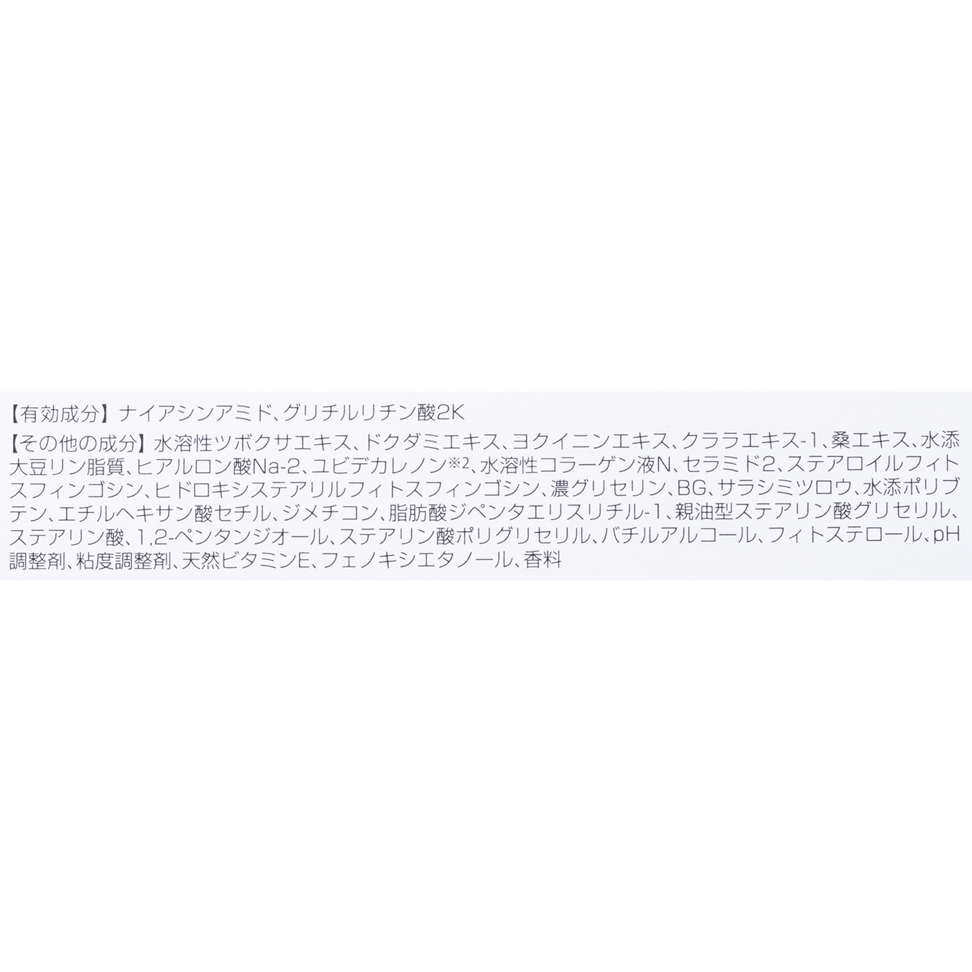 薬用美白アイクリーム 3