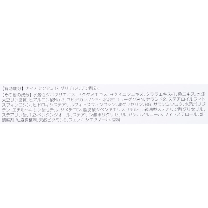 薬用美白アイクリーム 3