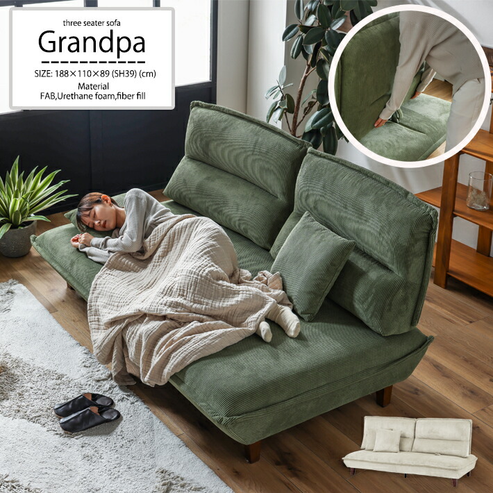 グリーンのソファのおすすめ人気ランキング【2026年2月】 | マイベスト