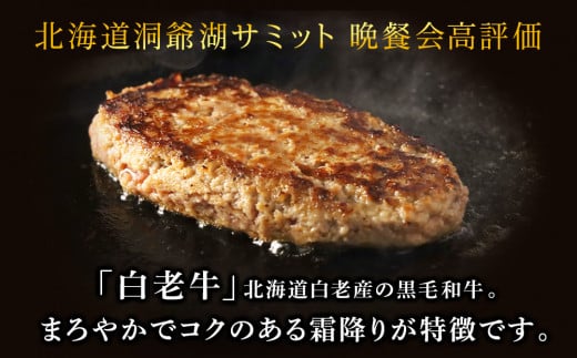 牛の里ハンバーグ 2