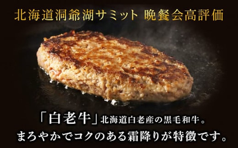 牛の里ハンバーグ 2