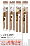 おしゃれな突っ張り棒のおすすめ人気ランキング【2026年10月】 5