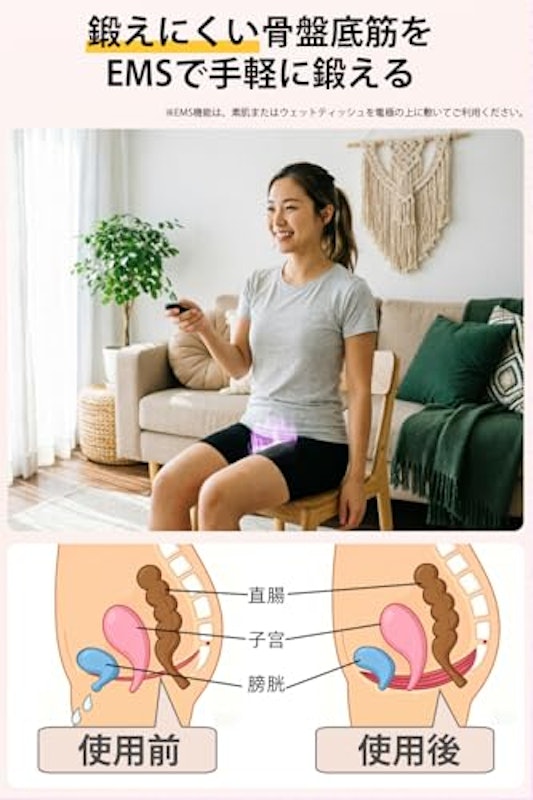 骨盤底筋トレーニング器 3