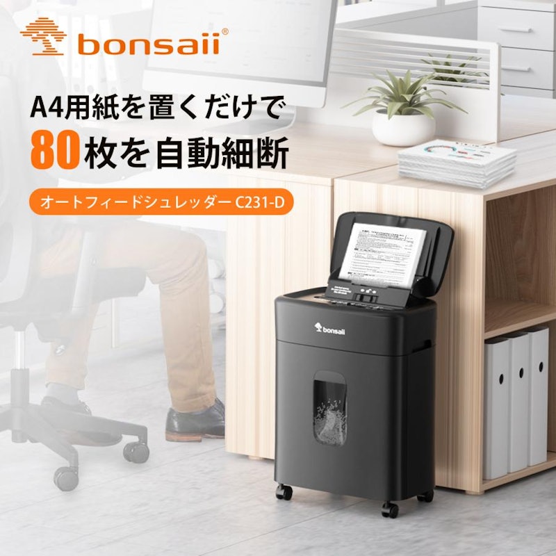 シュレッダー 1