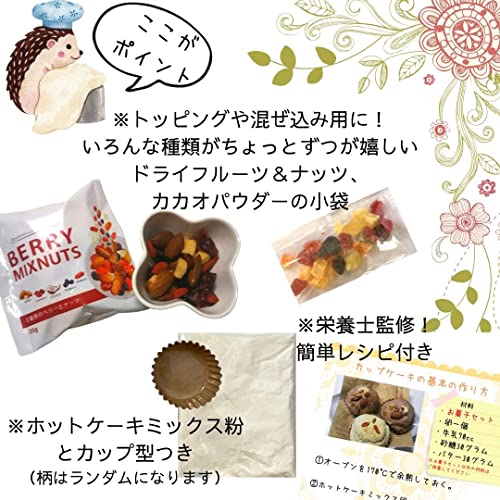 ナッツ屋さんのお菓子作りキット 3