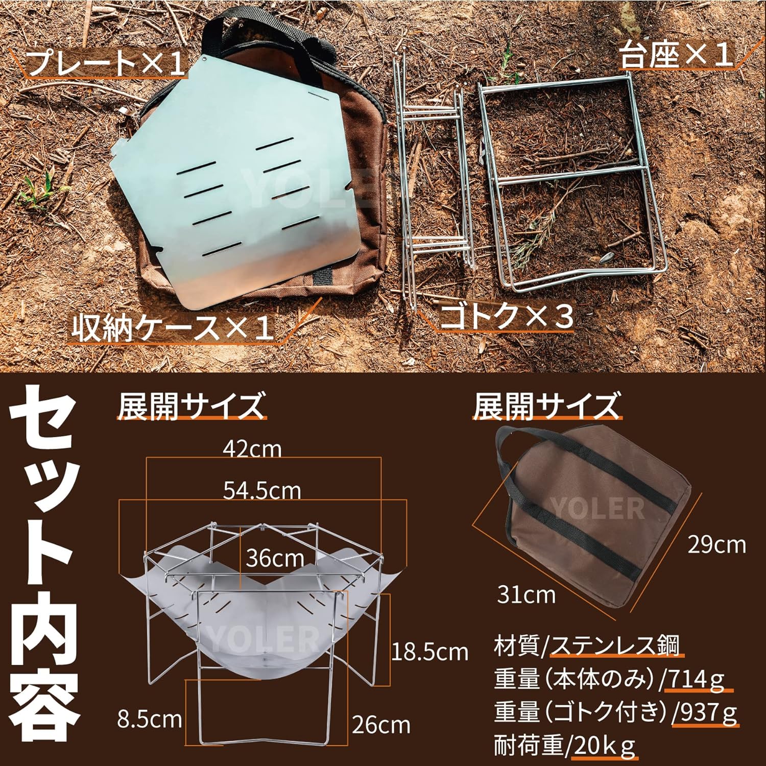 焚き火台 7