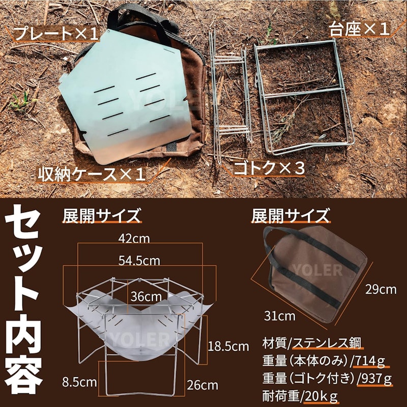 焚き火台 7