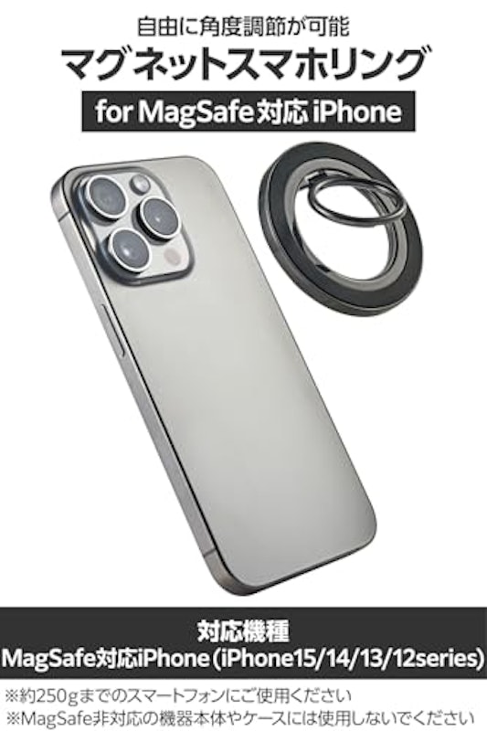 スマホリング 2