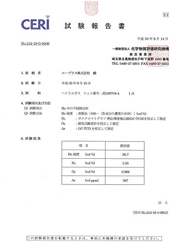 風船用 ヘリウムタンク 3