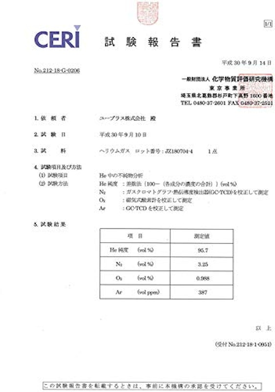 風船用 ヘリウムタンク 3